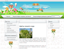 Tablet Screenshot of nashicveti.ru